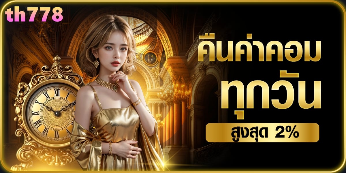 megame369 เครดิตฟรี