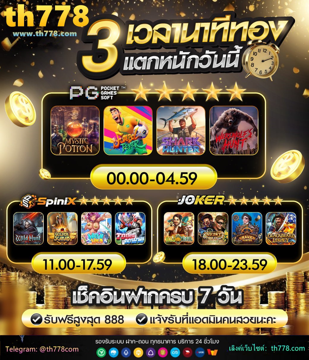 rm66 slot เครดิตฟรี