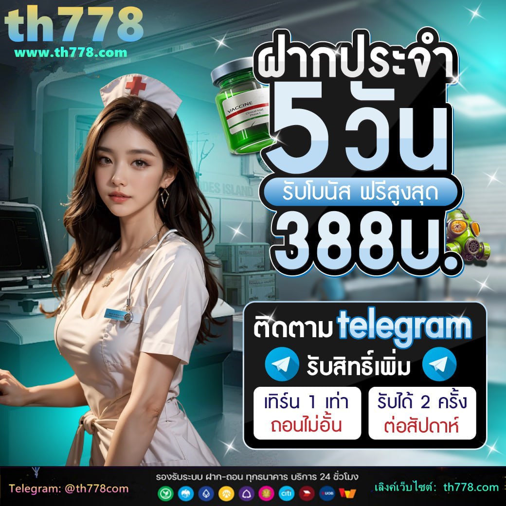 ทวิต10 รับ 50