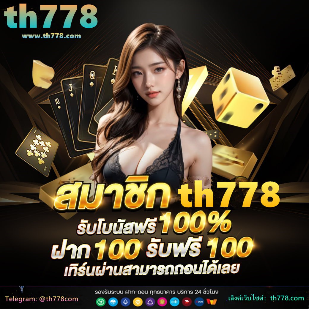 w30 com เครดิตฟรี