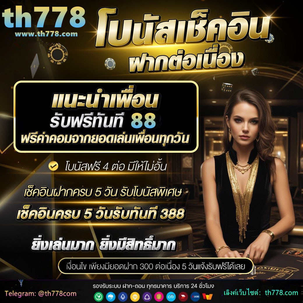 เกมสล็อต289