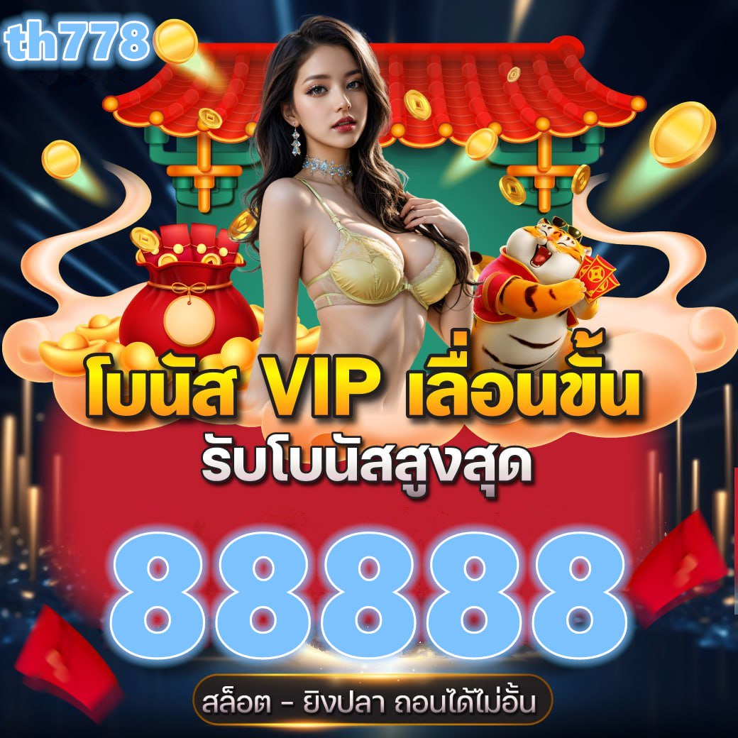 แพนด้า777