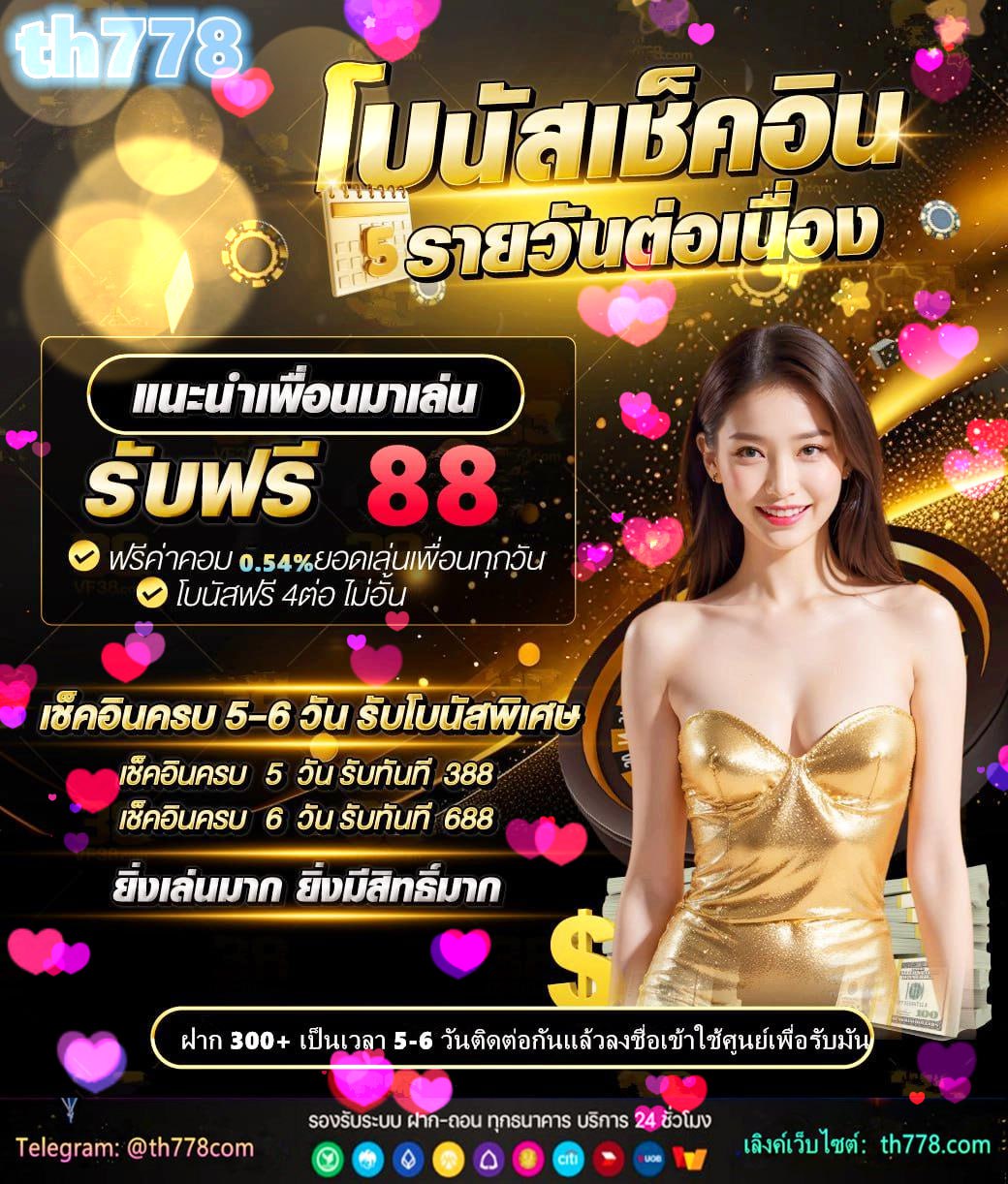 slot ผี